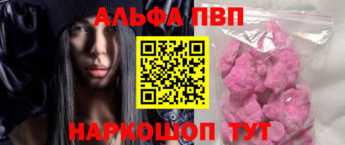 A-PVP крисы CK  Вход с VPN  Альфа ПВП крисы CK  купить наркоту  A-PVP СК КРИС  Нижнеудинск 
