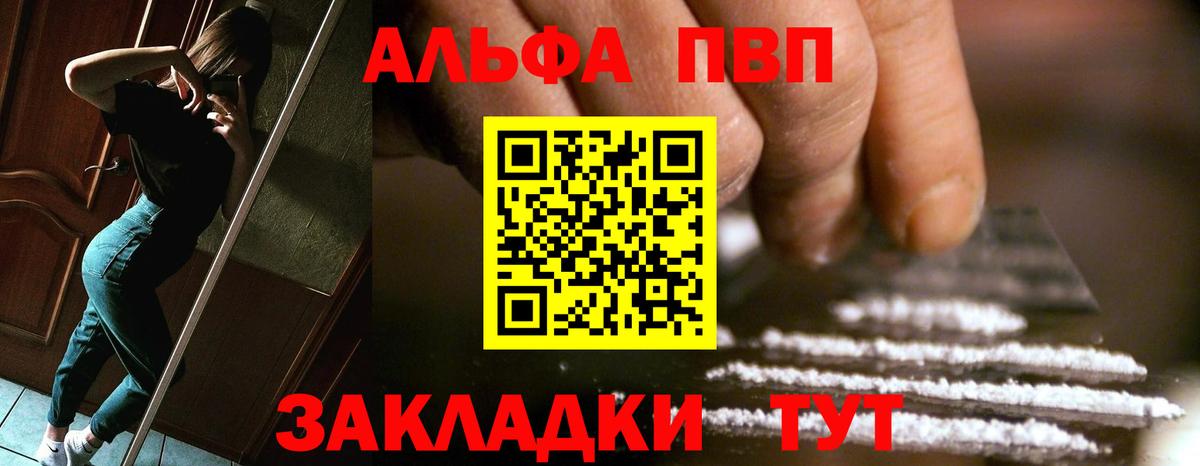 Альфа ПВП СК КРИС Нижнеудинск