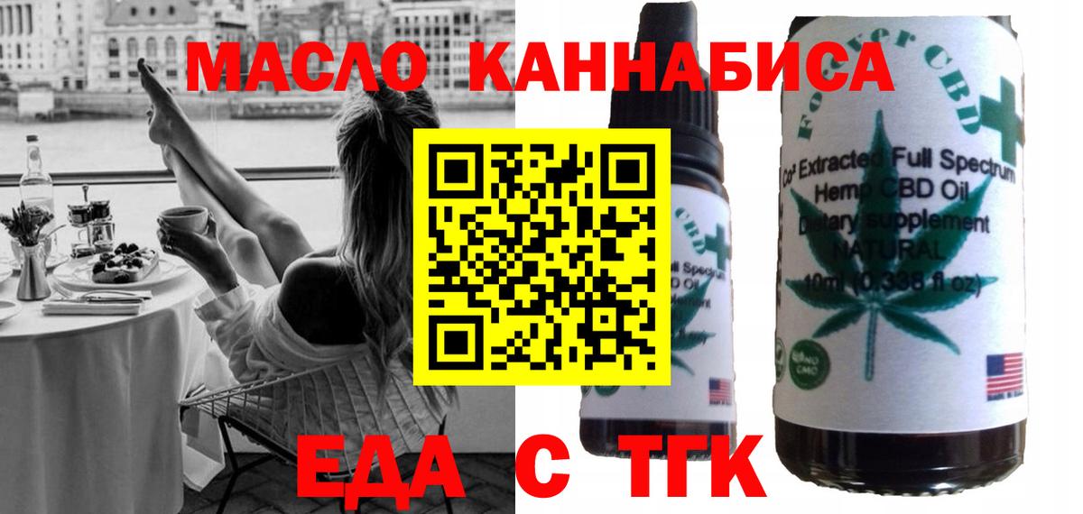 Печенье с ТГК марихуана  Вход с VPN  Нижнеудинск 