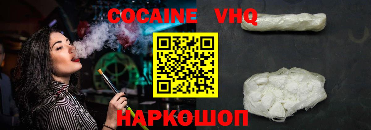COCAIN 99% Нижнеудинск