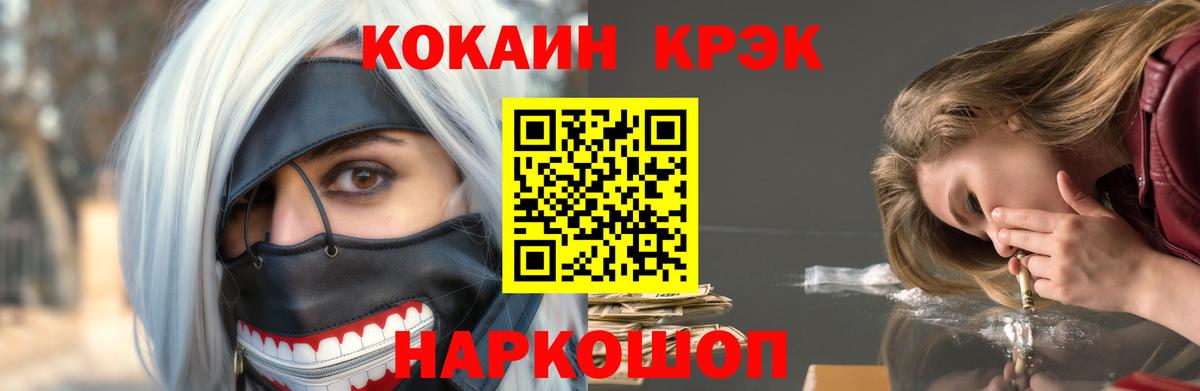 КОКАИН Эквадор  Вход с VPN  Нижнеудинск  где можно купить   COCAIN FishScale 