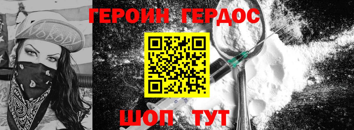 ГЕРОИН герыч Нижнеудинск
