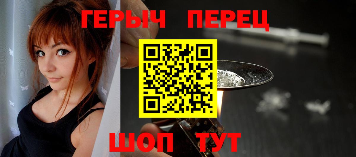 Героин гречка  Вход с VPN  Нижнеудинск 