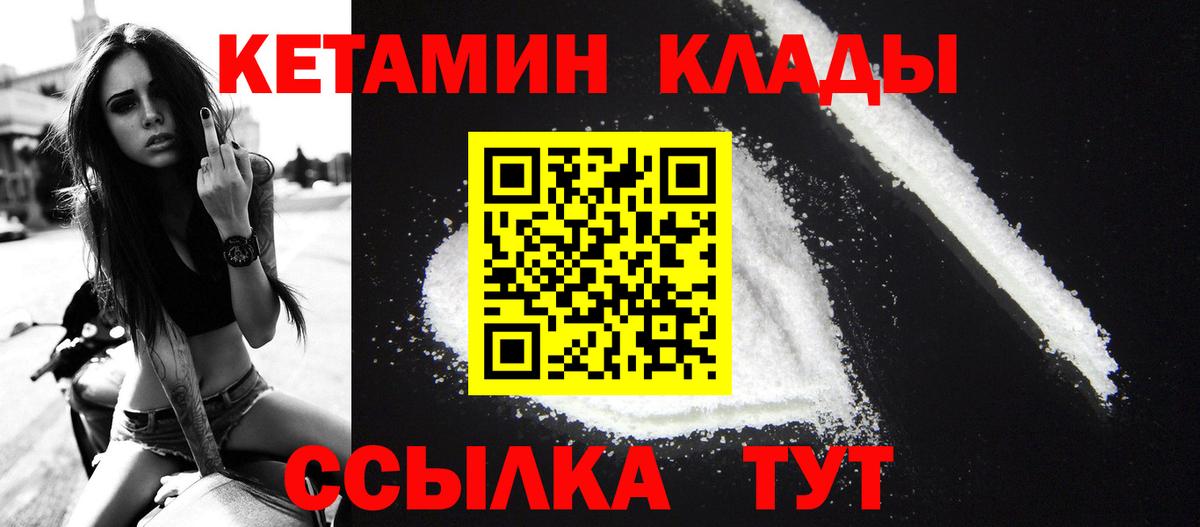КЕТАМИН ketamine  Вход с VPN  Нижнеудинск 