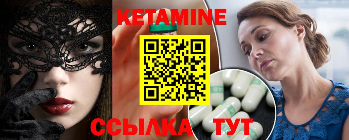 КЕТАМИН ketamine Нижнеудинск