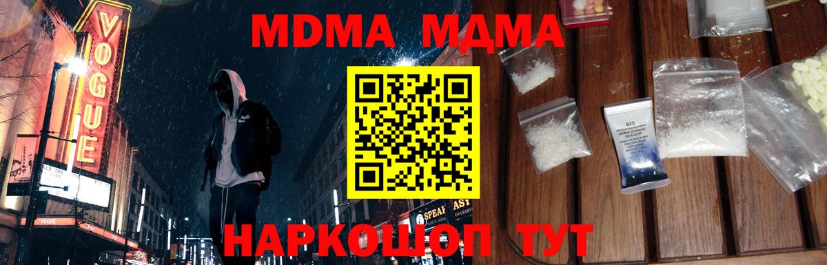 МДМА кристаллы Нижнеудинск