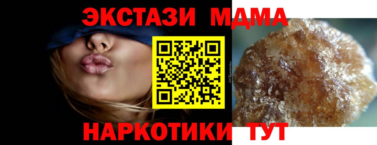 MDMA crystal  Вход с VPN  Нижнеудинск  MDMA  MDMA VHQ 