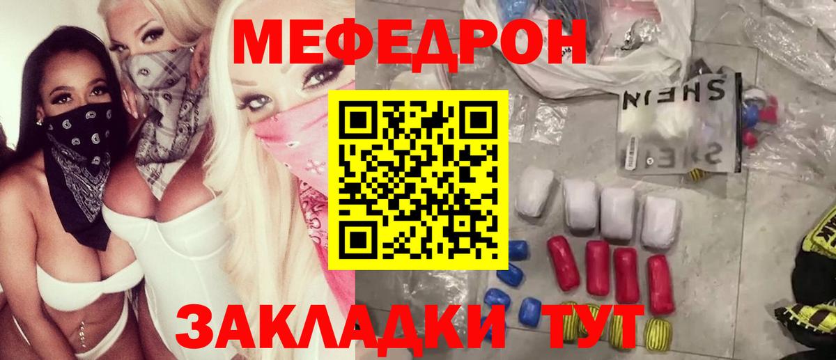 Меф mephedrone  Мефедрон  МЯУ-МЯУ VHQ  Нижнеудинск  Вход с VPN 