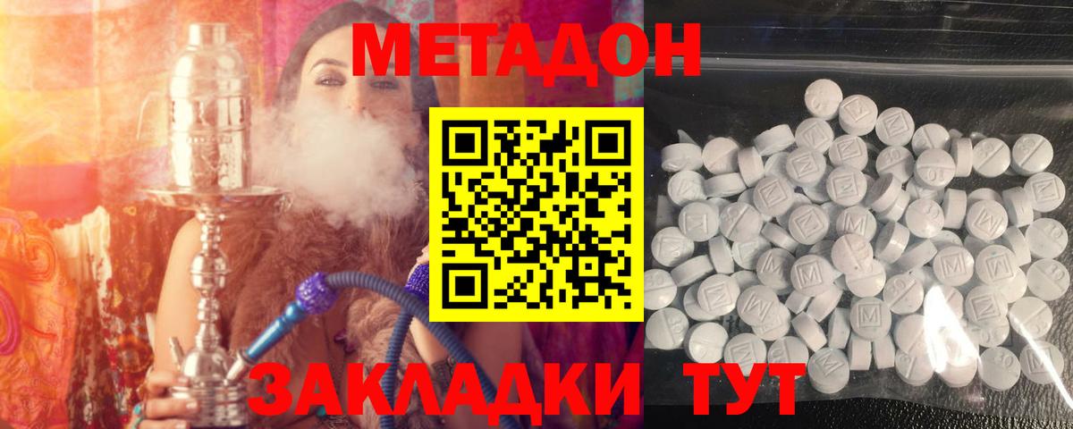 Метадон кристалл  Вход с VPN  Нижнеудинск  Метадон methadone 