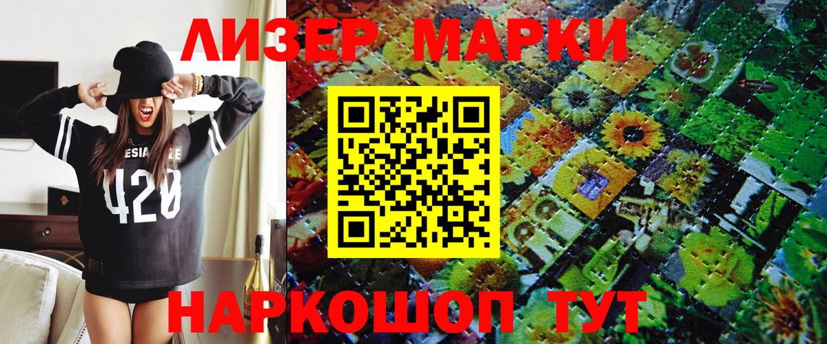 Нижнеудинск  Марки 25I-NBOMe  Вход с VPN  Марки 25I-NBOMe 1,8мг 