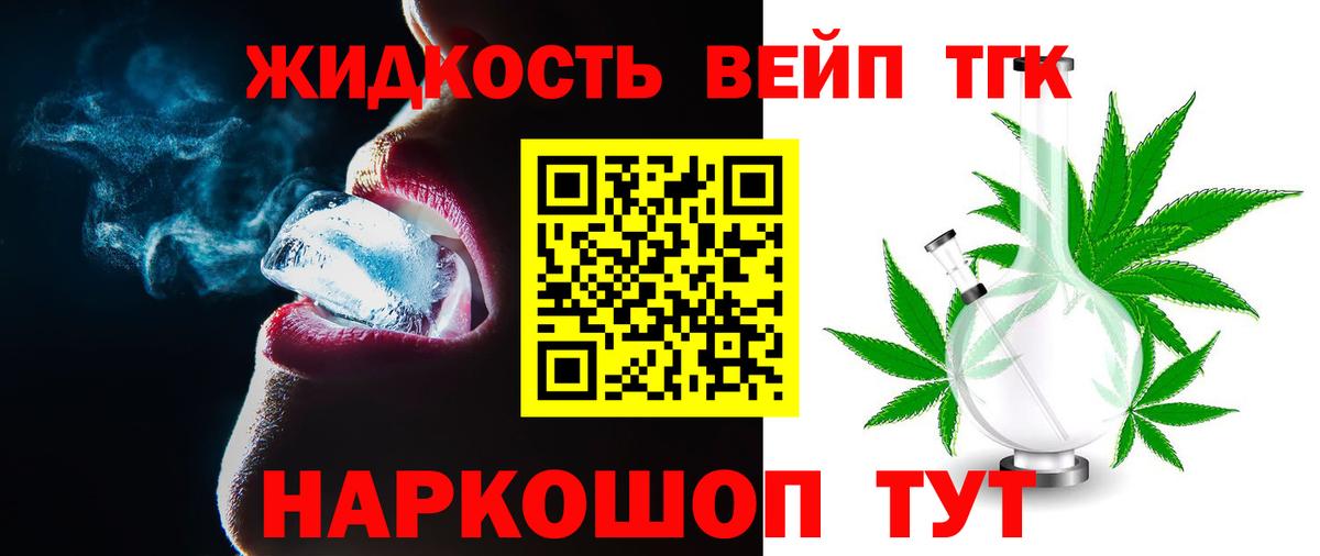 закладка  Вход с VPN  Нижнеудинск  Дистиллят ТГК Wax 
